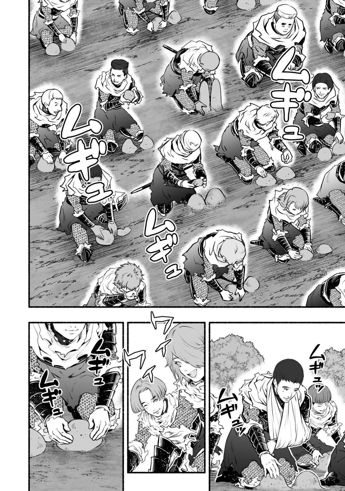 Reincarnation: Dark Knights Chery Flavor - Chapter 3 - Page 14