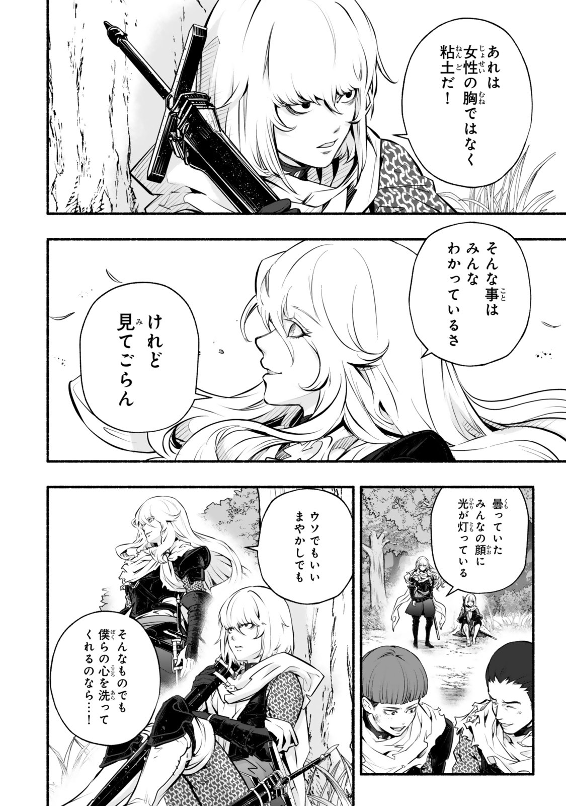 Reincarnation: Dark Knights Chery Flavor - Chapter 3 - Page 16