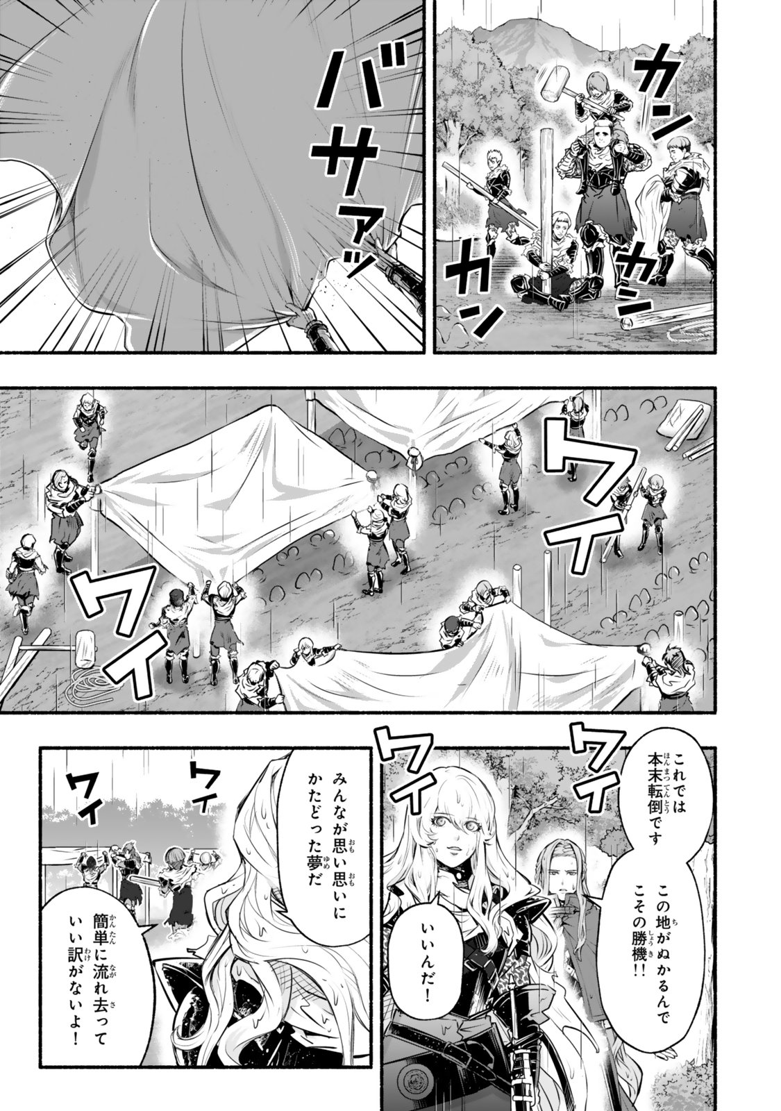 Reincarnation: Dark Knights Chery Flavor - Chapter 3 - Page 19