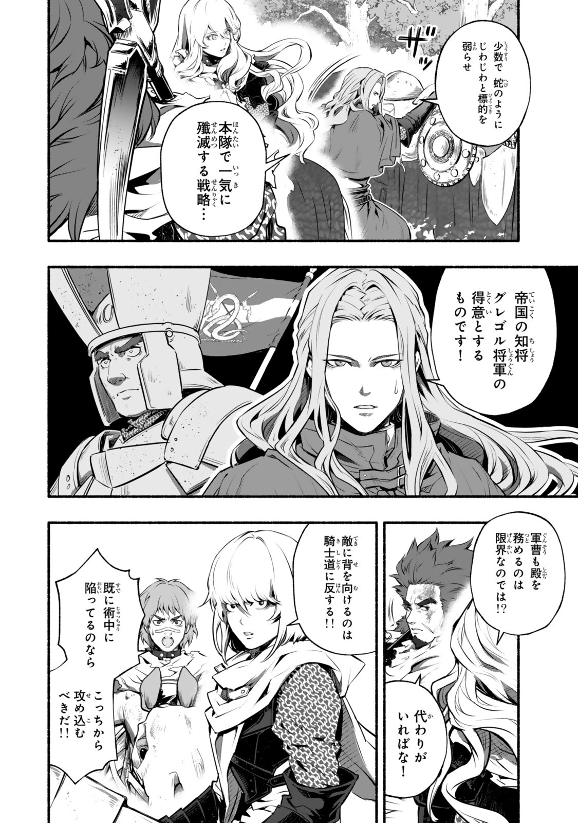 Reincarnation: Dark Knights Chery Flavor - Chapter 3 - Page 2