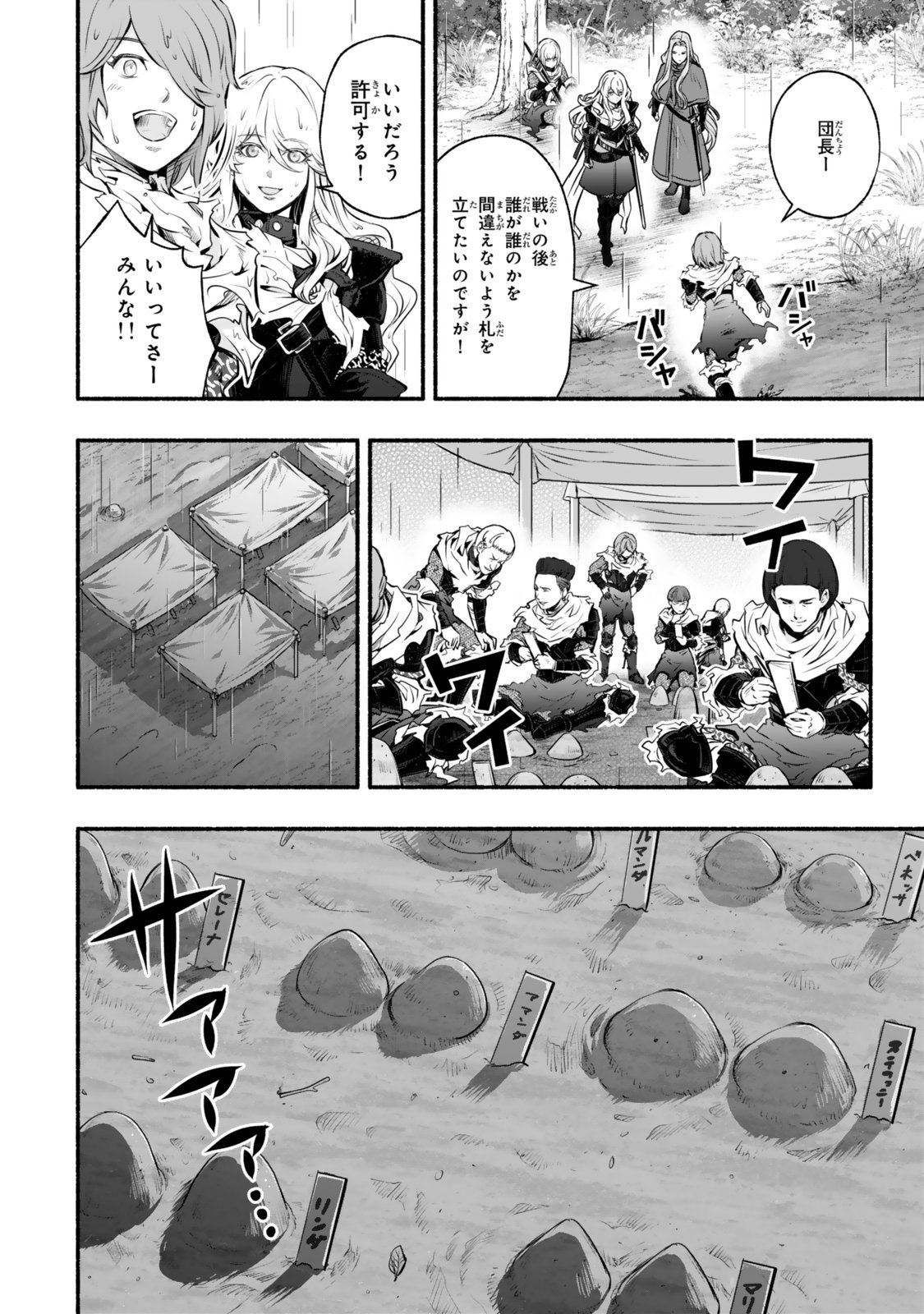 Reincarnation: Dark Knights Chery Flavor - Chapter 3 - Page 20