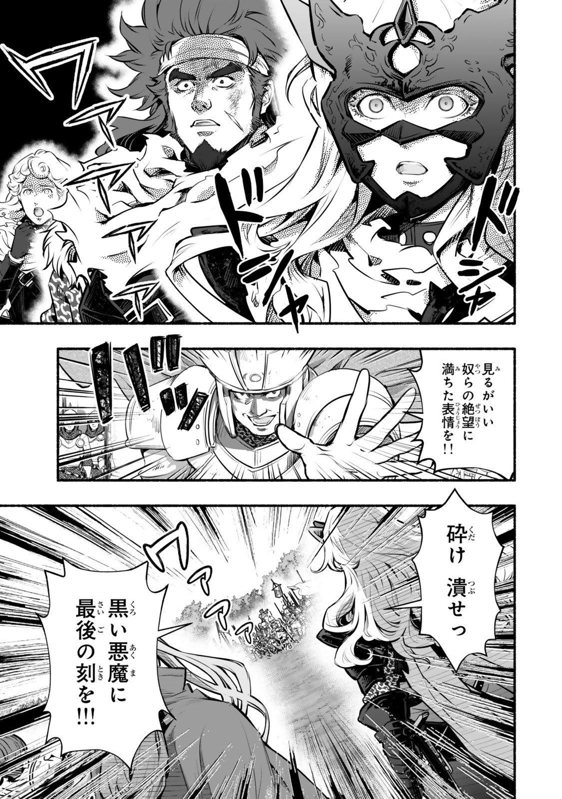 Reincarnation: Dark Knights Chery Flavor - Chapter 3 - Page 25