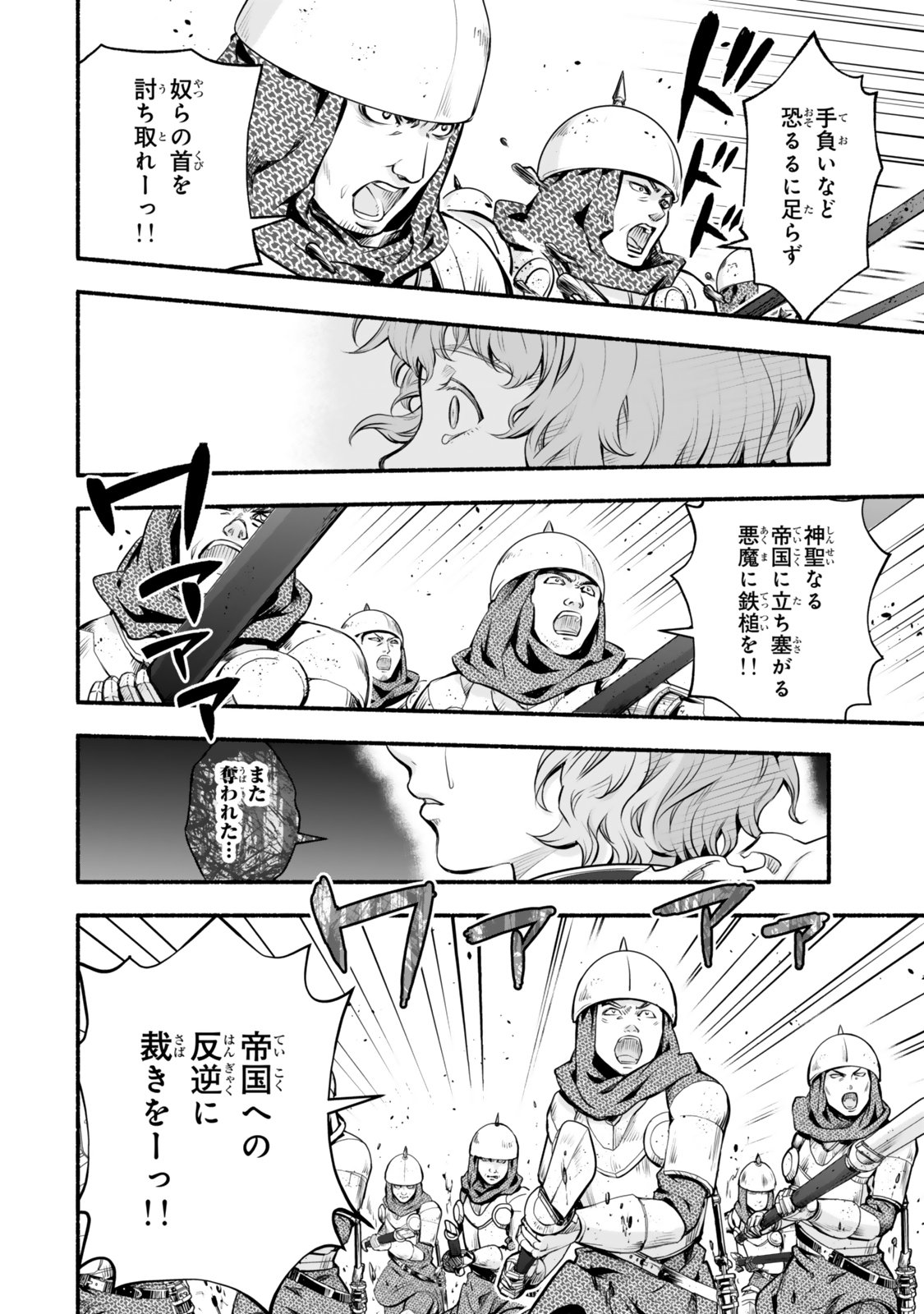 Reincarnation: Dark Knights Chery Flavor - Chapter 3 - Page 26