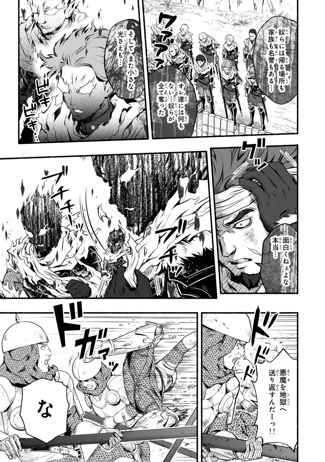 Reincarnation: Dark Knights Chery Flavor - Chapter 3 - Page 27