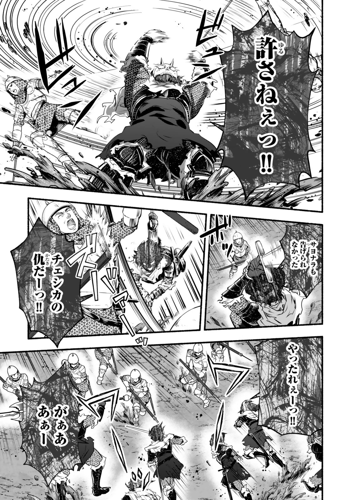 Reincarnation: Dark Knights Chery Flavor - Chapter 3 - Page 29