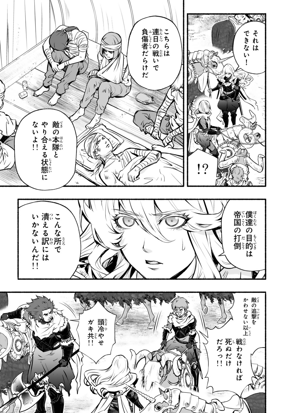 Reincarnation: Dark Knights Chery Flavor - Chapter 3 - Page 3