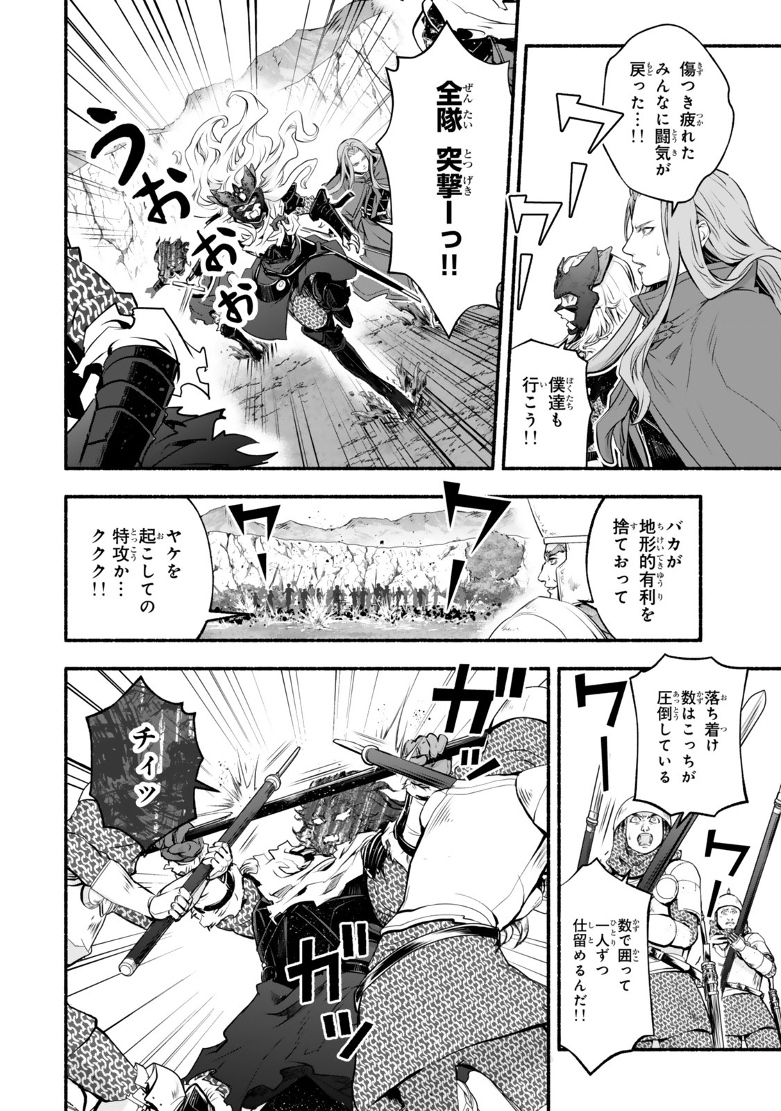 Reincarnation: Dark Knights Chery Flavor - Chapter 3 - Page 30