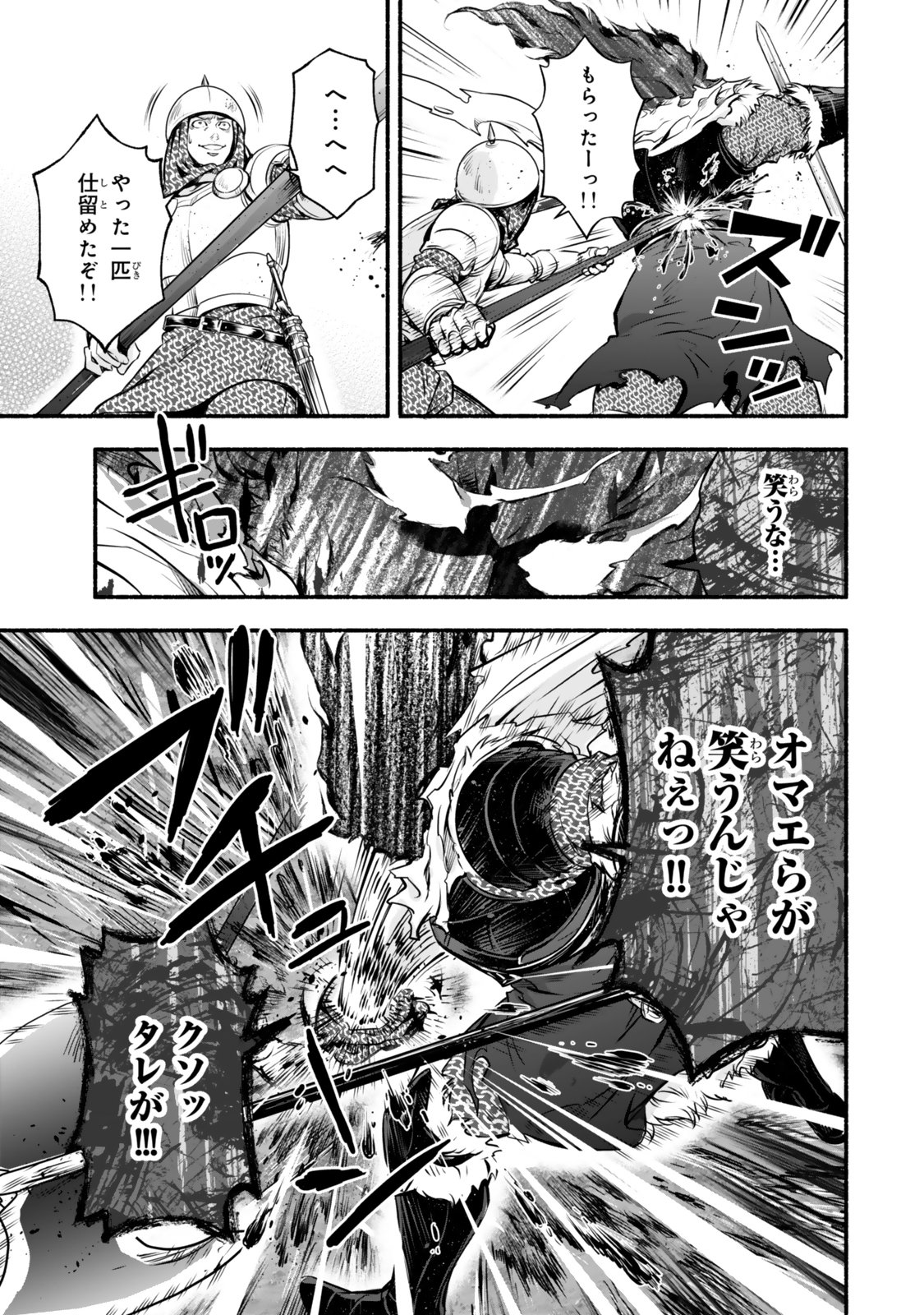 Reincarnation: Dark Knights Chery Flavor - Chapter 3 - Page 31