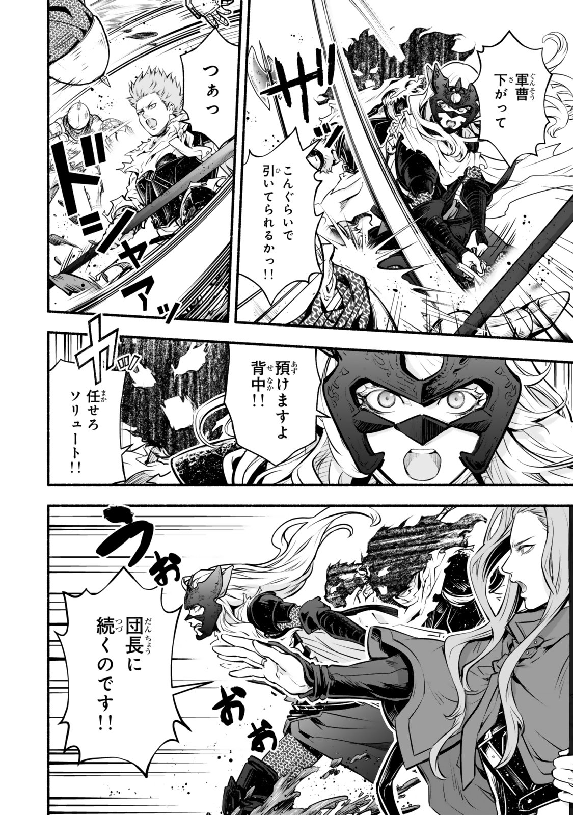 Reincarnation: Dark Knights Chery Flavor - Chapter 3 - Page 32