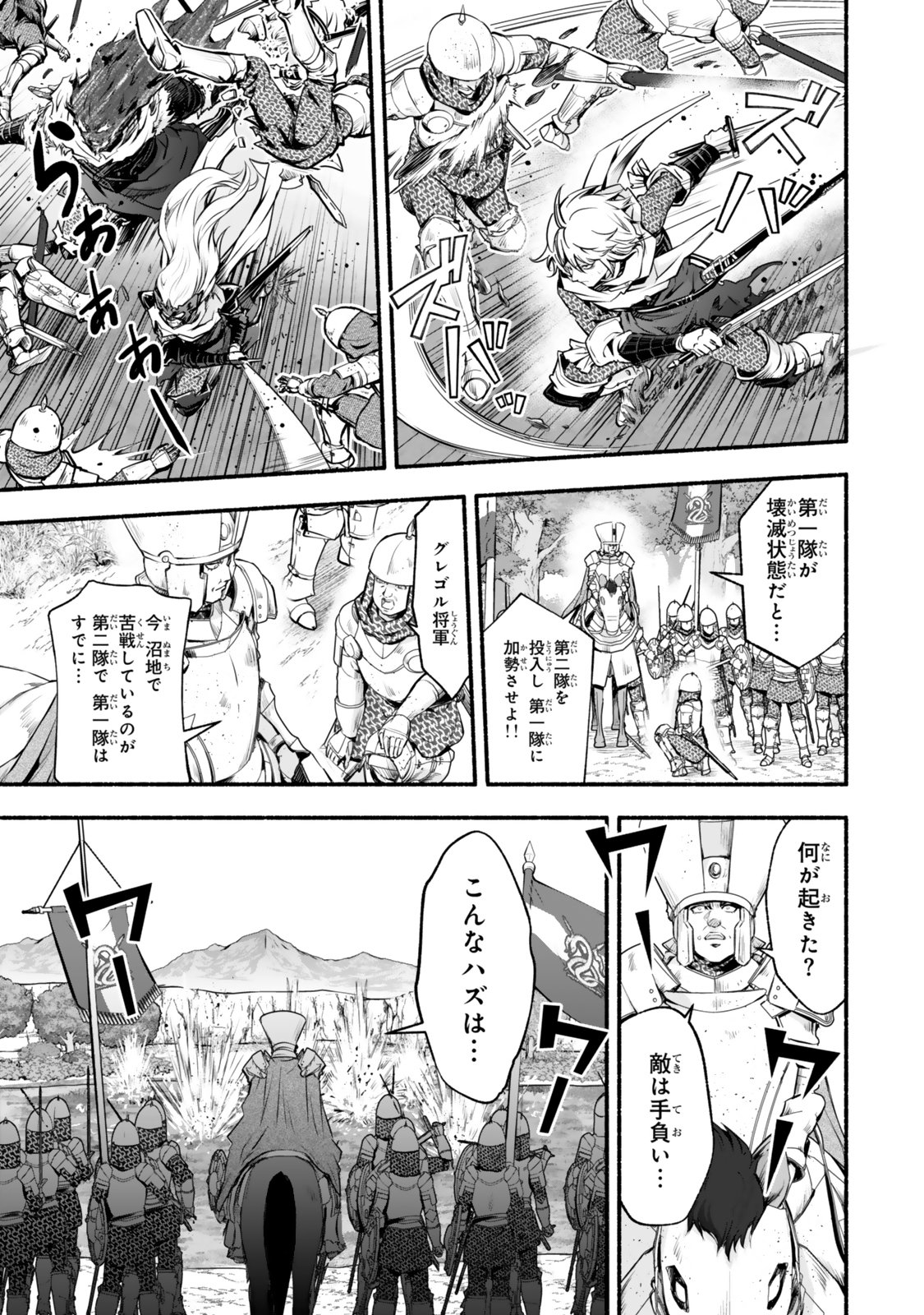 Reincarnation: Dark Knights Chery Flavor - Chapter 3 - Page 33