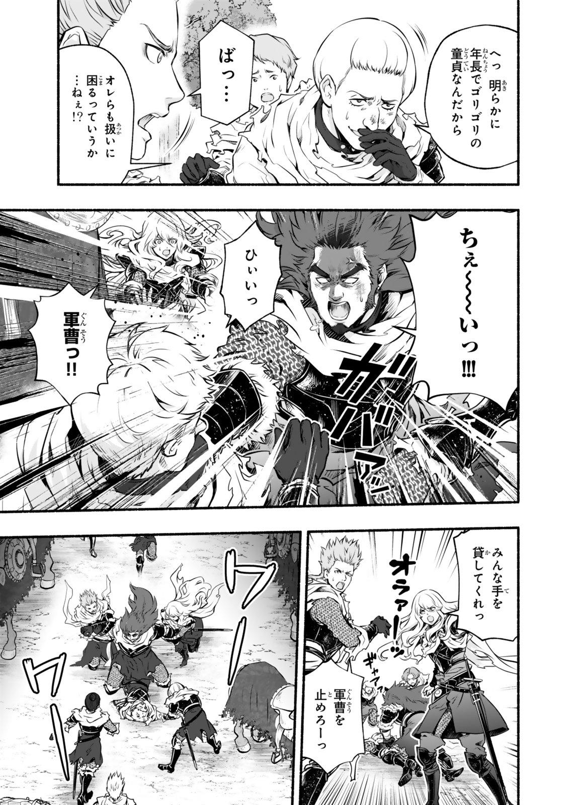Reincarnation: Dark Knights Chery Flavor - Chapter 3 - Page 5