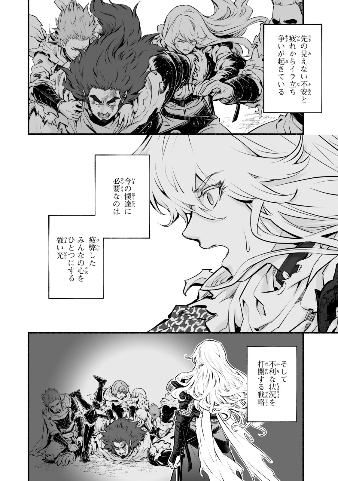 Reincarnation: Dark Knights Chery Flavor - Chapter 3 - Page 6