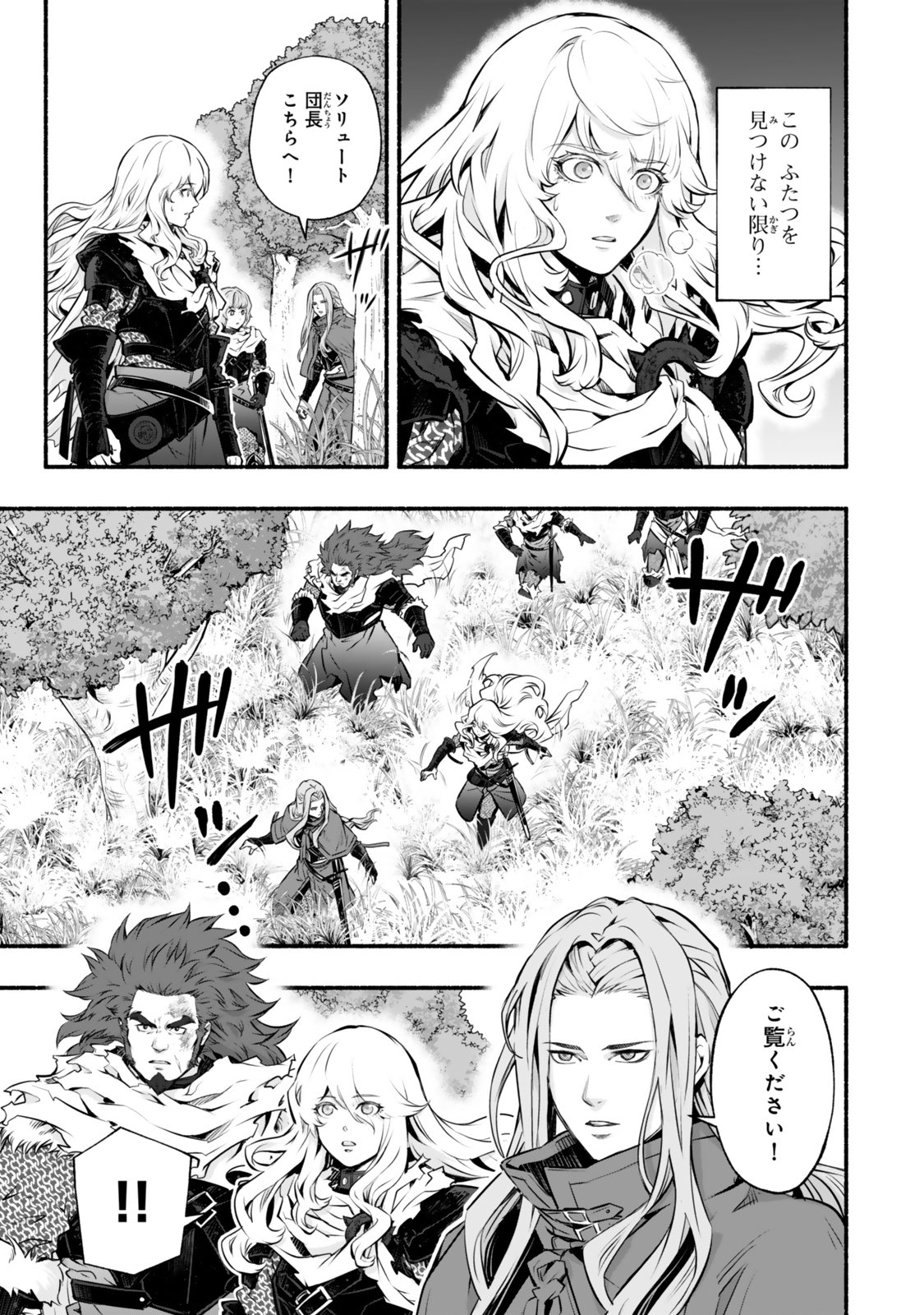Reincarnation: Dark Knights Chery Flavor - Chapter 3 - Page 7