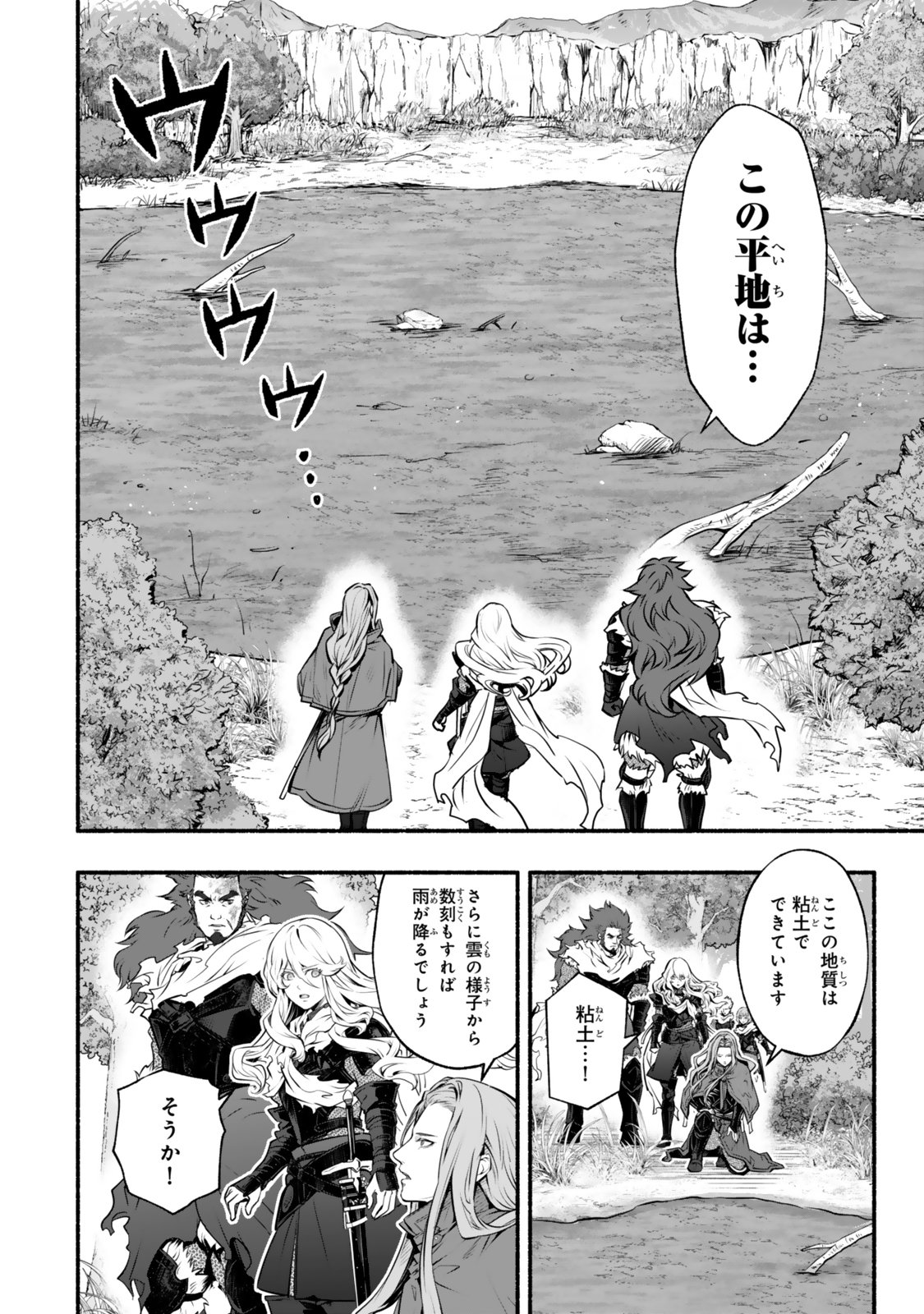 Reincarnation: Dark Knights Chery Flavor - Chapter 3 - Page 8