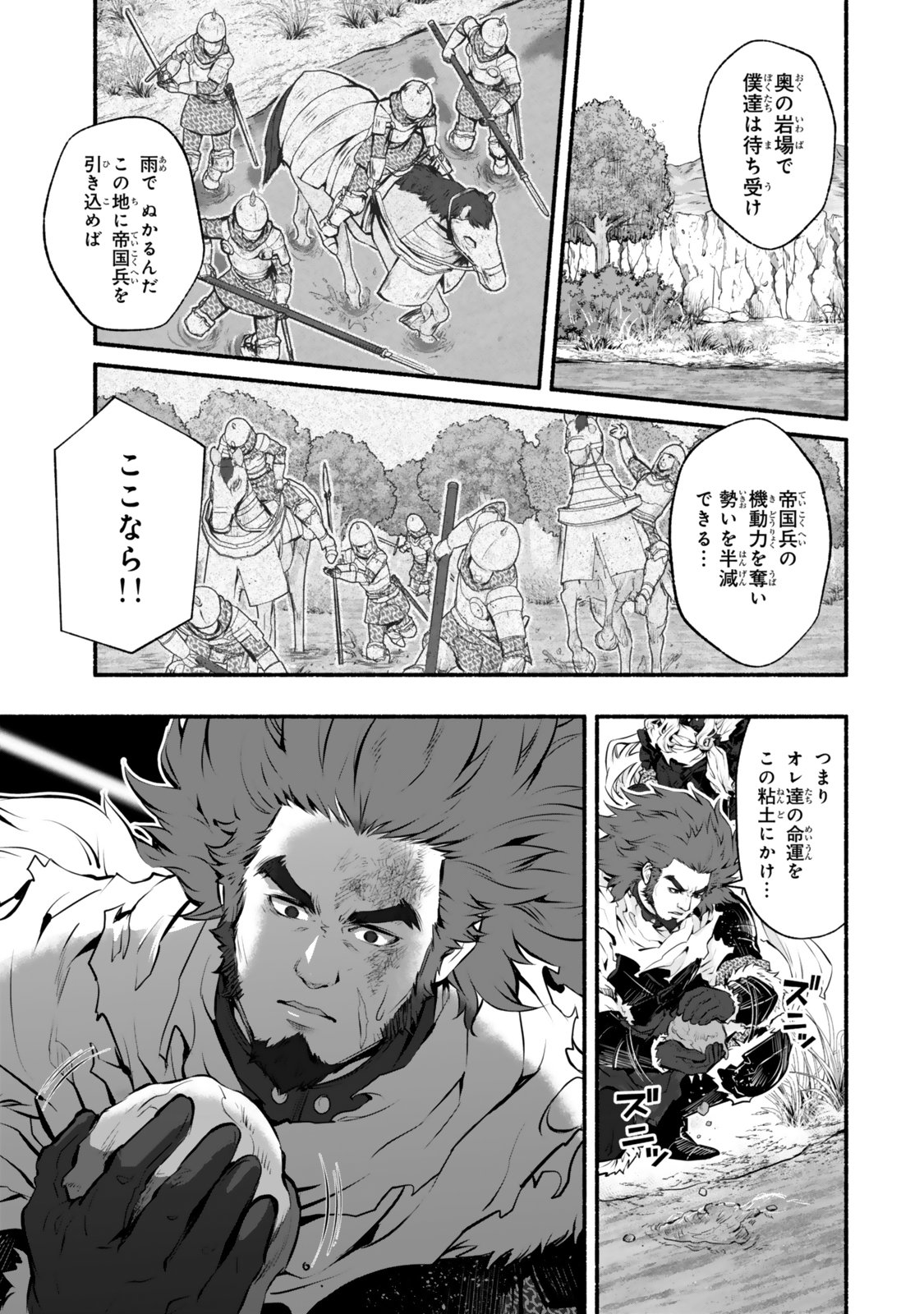 Reincarnation: Dark Knights Chery Flavor - Chapter 3 - Page 9