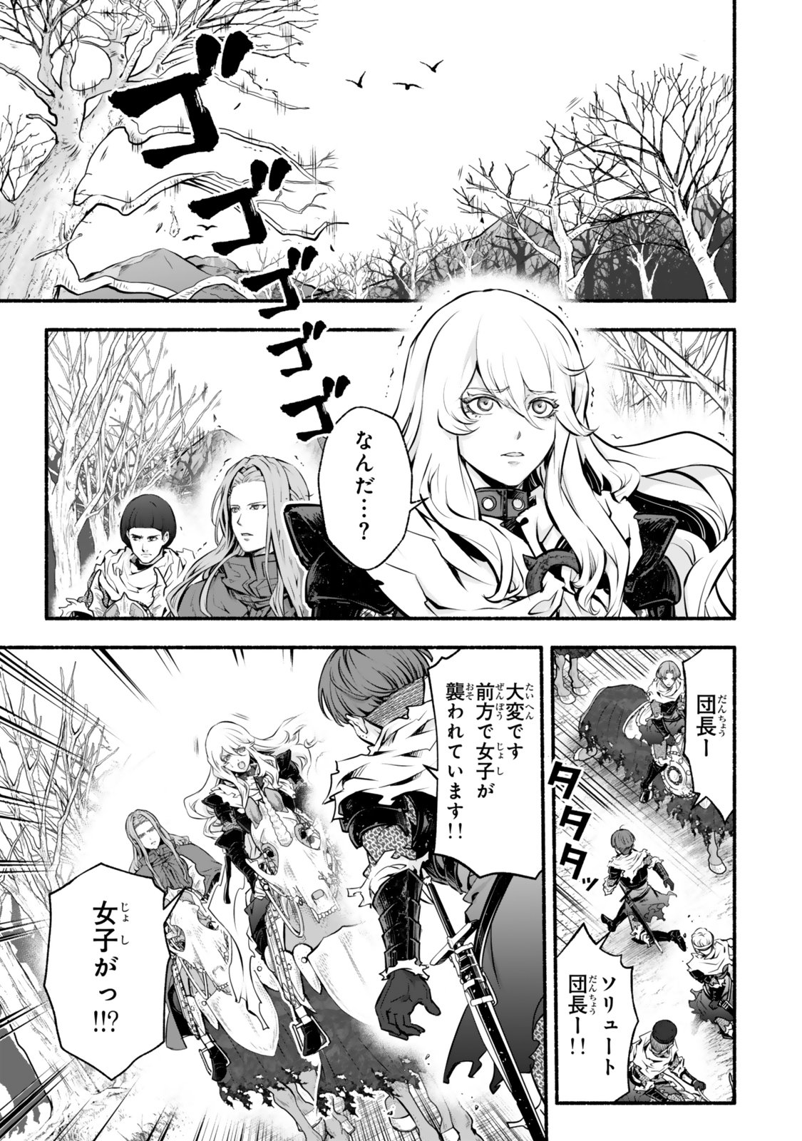 Reincarnation: Dark Knights Chery Flavor - Chapter 4 - Page 1
