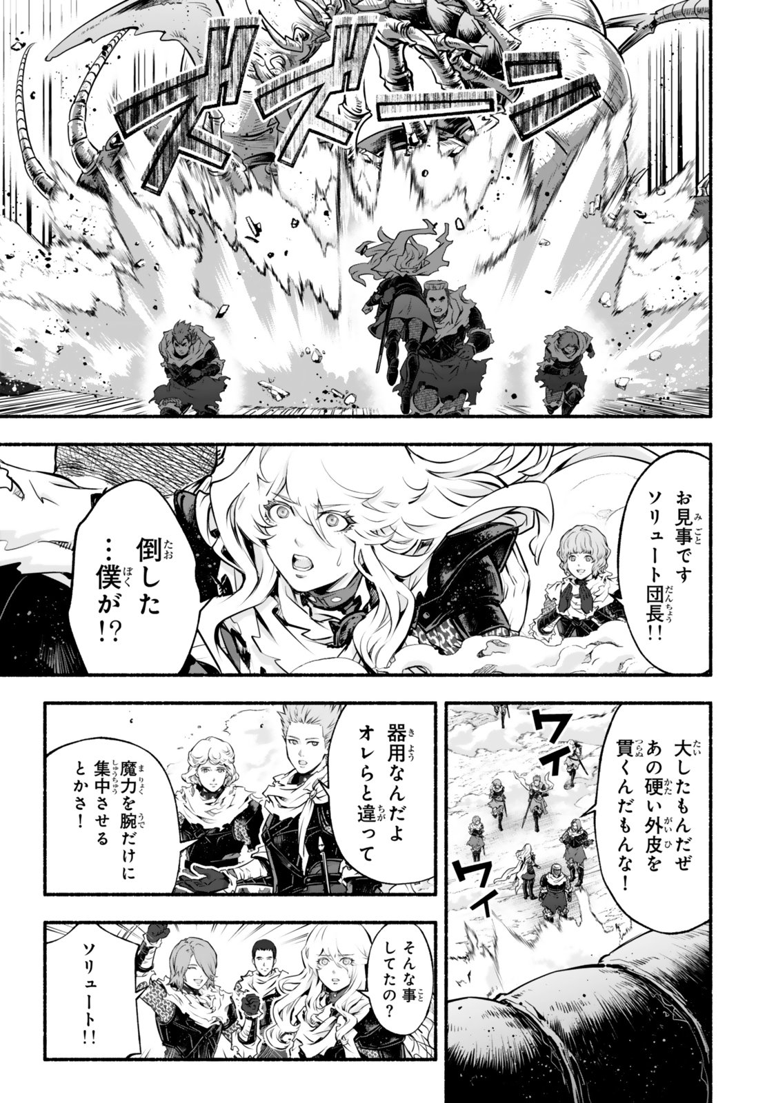 Reincarnation: Dark Knights Chery Flavor - Chapter 4 - Page 11