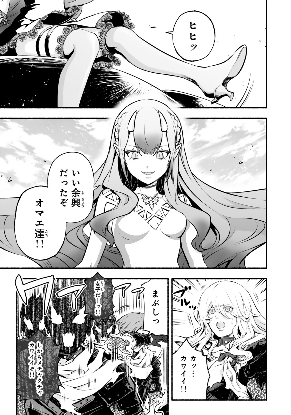 Reincarnation: Dark Knights Chery Flavor - Chapter 4 - Page 15