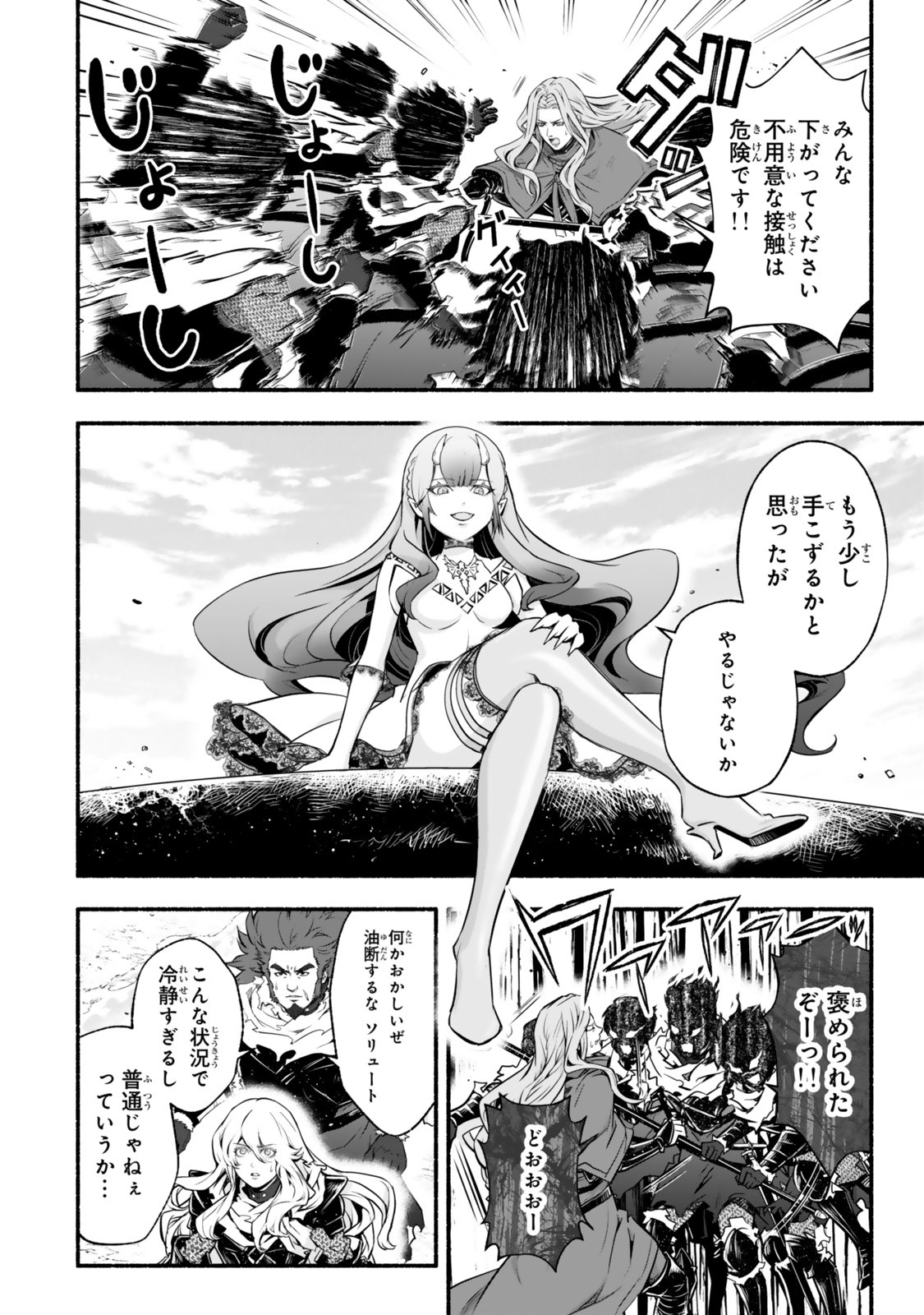 Reincarnation: Dark Knights Chery Flavor - Chapter 4 - Page 16