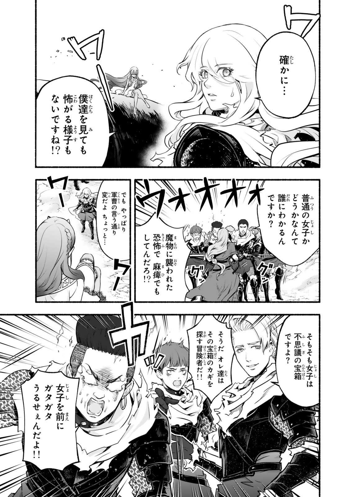 Reincarnation: Dark Knights Chery Flavor - Chapter 4 - Page 17
