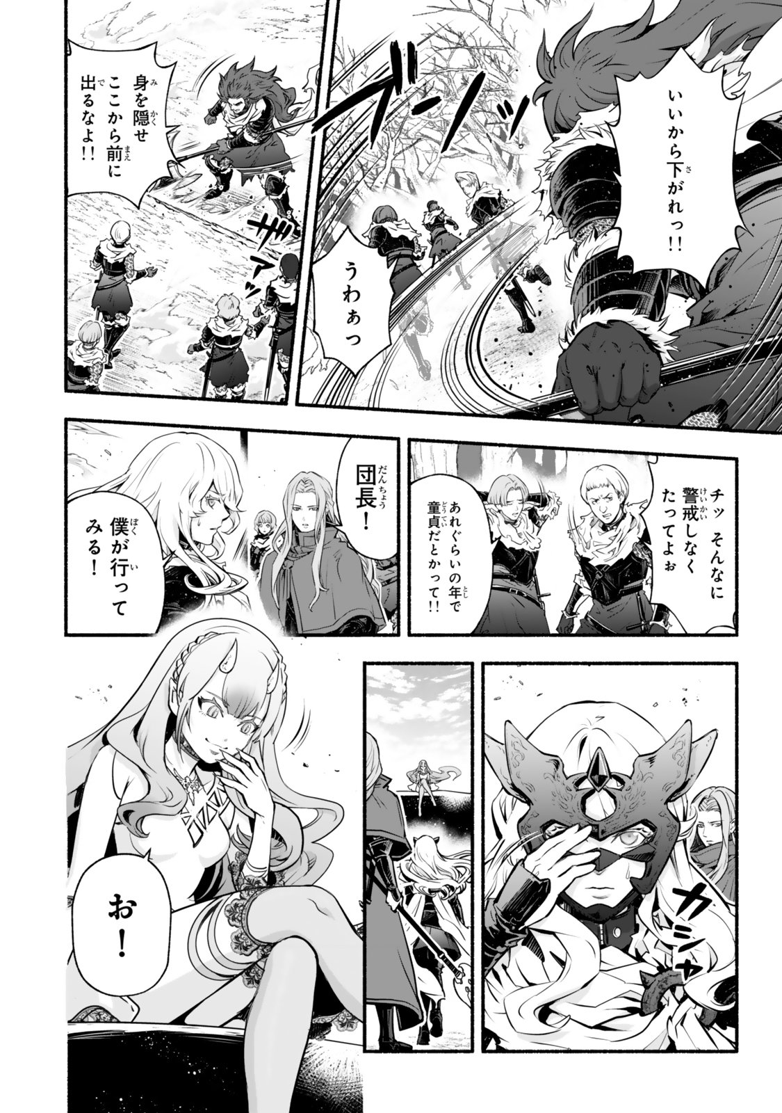 Reincarnation: Dark Knights Chery Flavor - Chapter 4 - Page 18