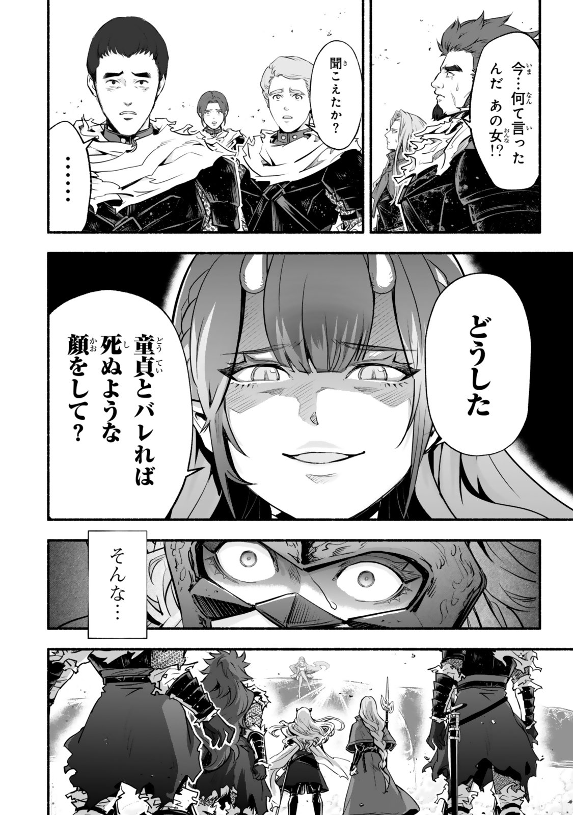 Reincarnation: Dark Knights Chery Flavor - Chapter 4 - Page 20