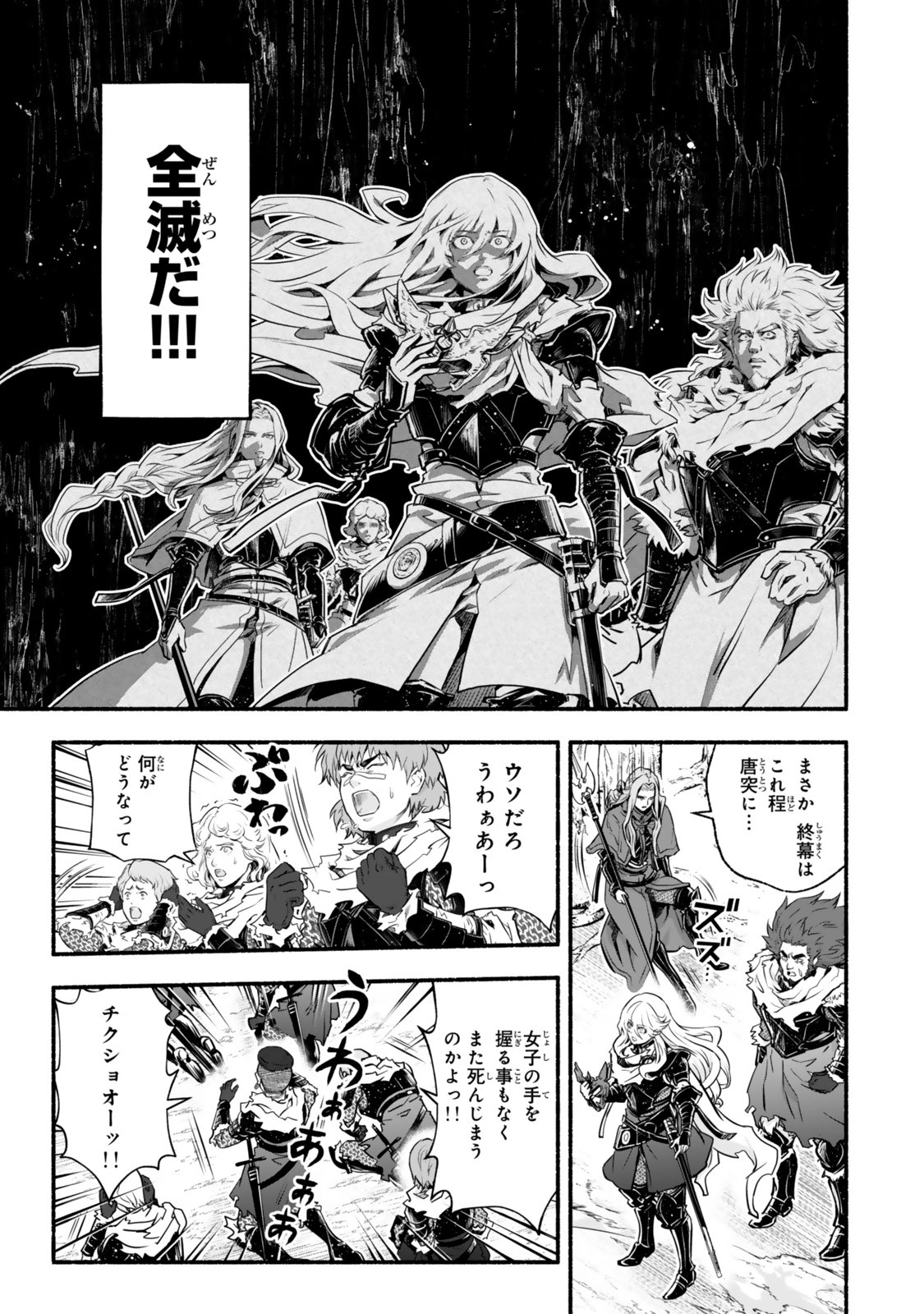 Reincarnation: Dark Knights Chery Flavor - Chapter 4 - Page 21