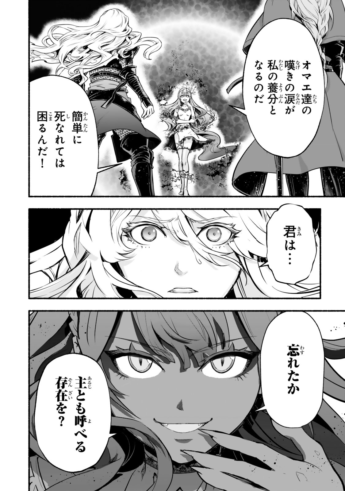 Reincarnation: Dark Knights Chery Flavor - Chapter 4 - Page 24