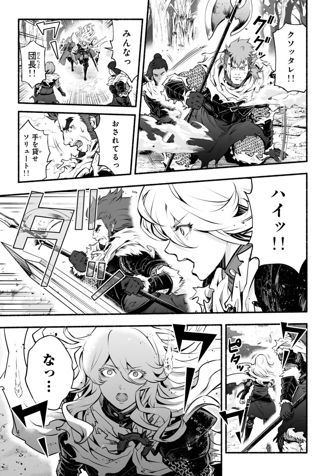 Reincarnation: Dark Knights Chery Flavor - Chapter 4 - Page 3
