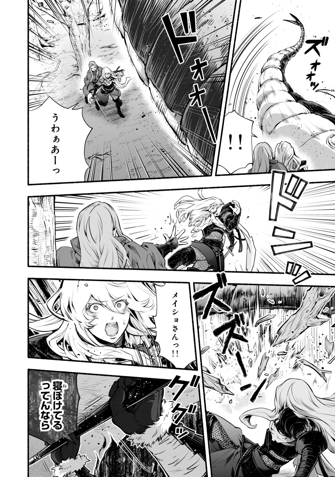 Reincarnation: Dark Knights Chery Flavor - Chapter 4 - Page 6