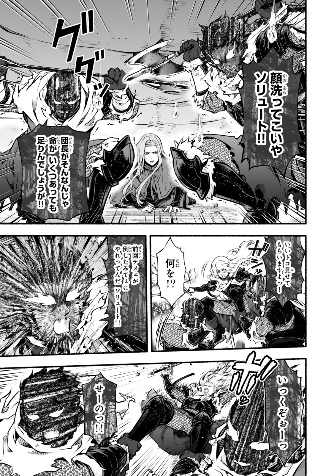 Reincarnation: Dark Knights Chery Flavor - Chapter 4 - Page 7