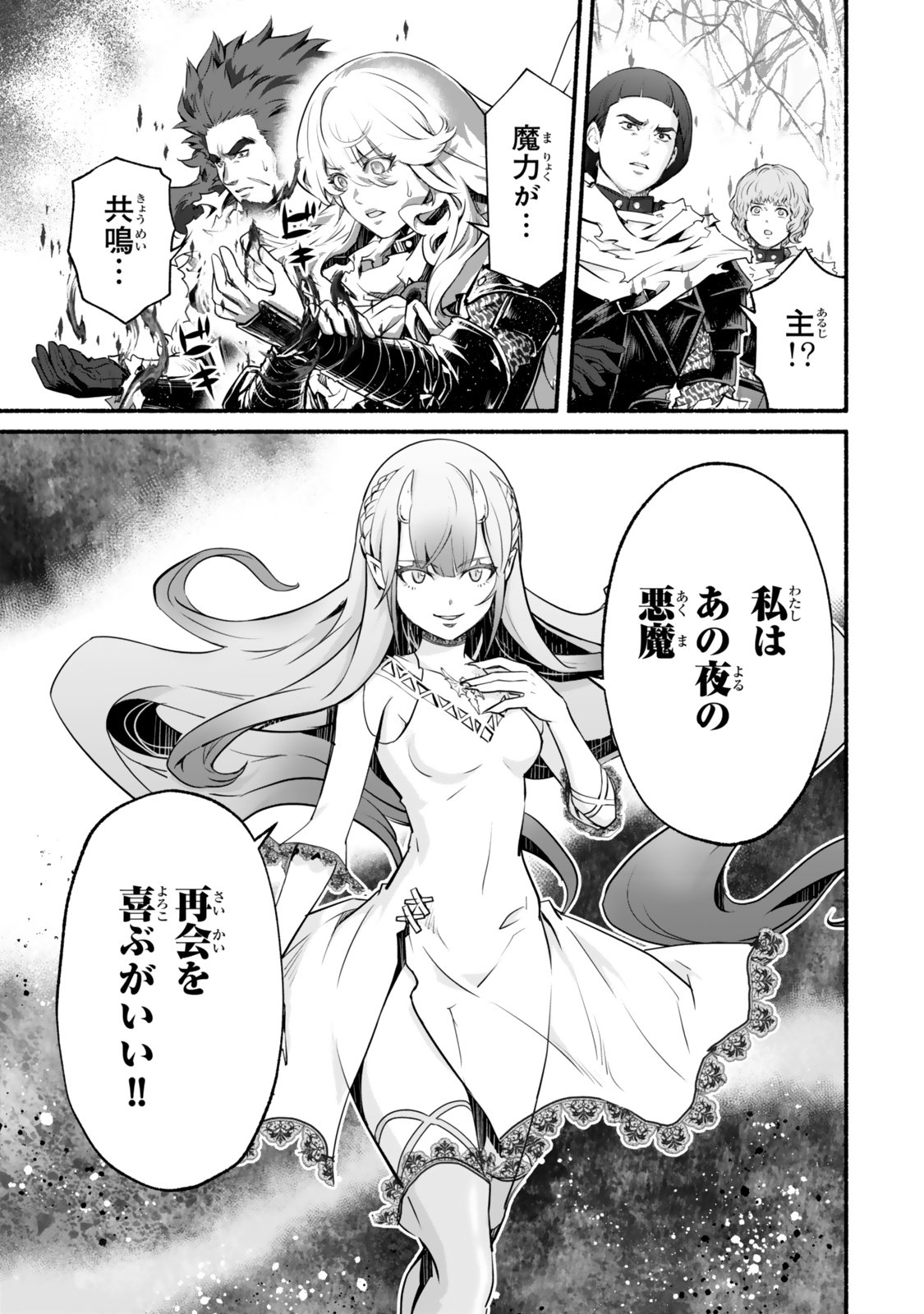 Reincarnation: Dark Knights Chery Flavor - Chapter 5 - Page 1