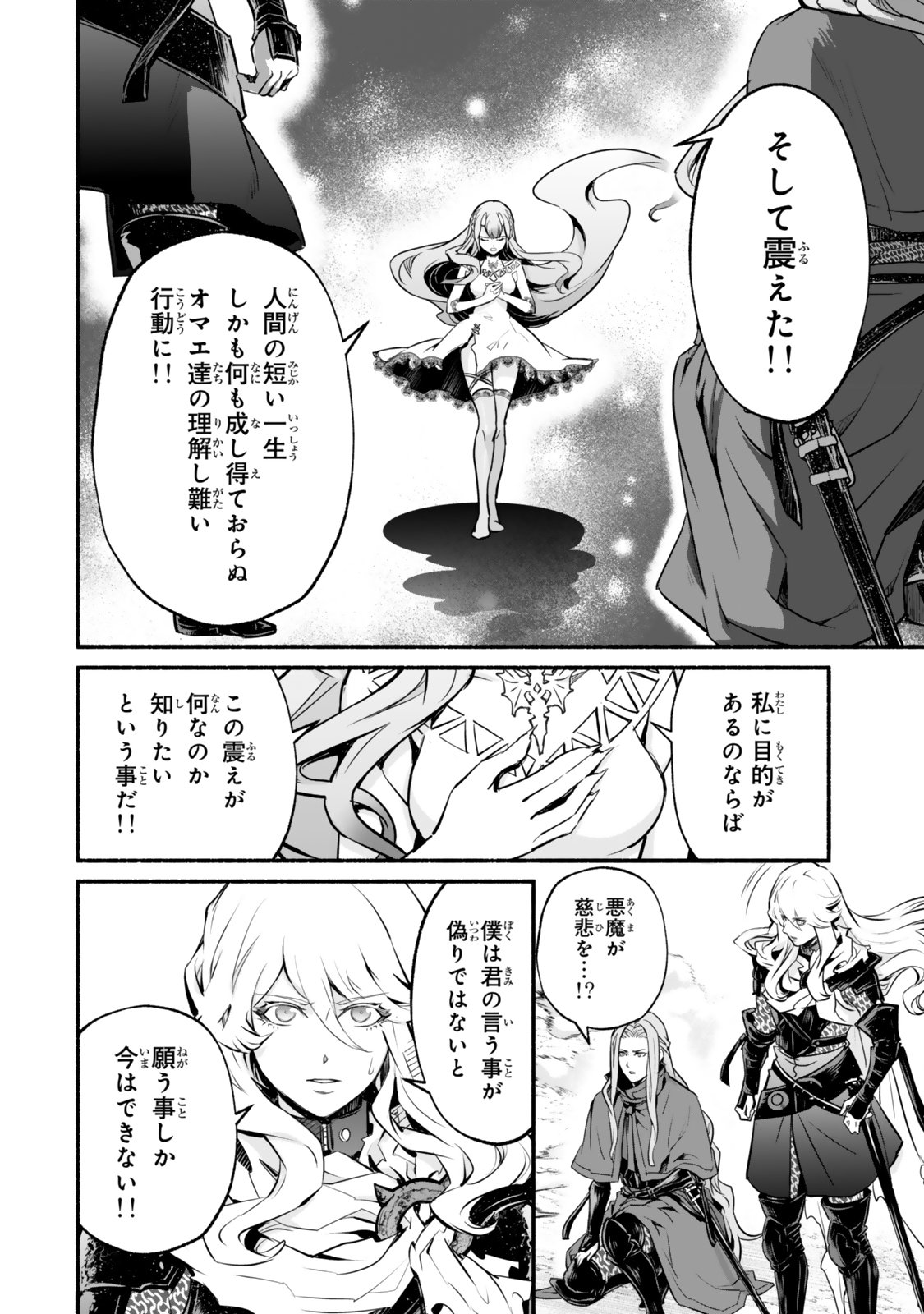 Reincarnation: Dark Knights Chery Flavor - Chapter 5 - Page 10