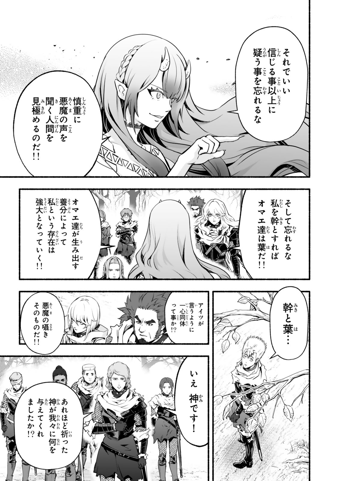 Reincarnation: Dark Knights Chery Flavor - Chapter 5 - Page 11