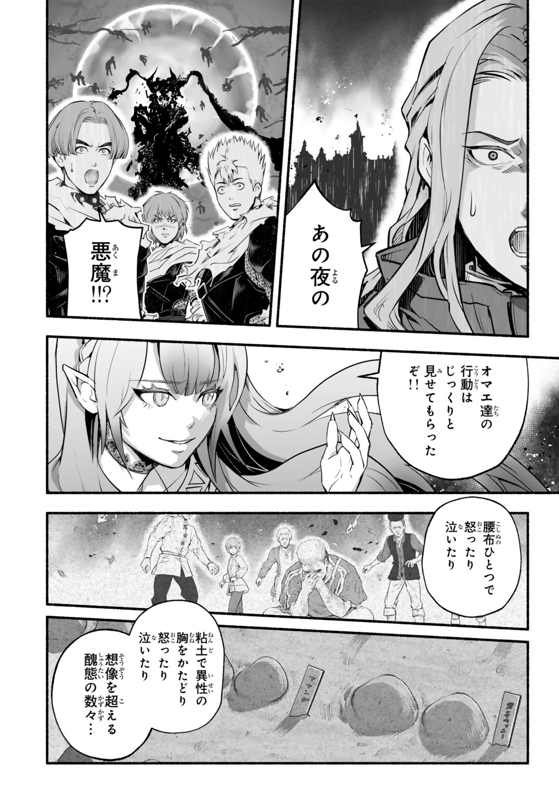 Reincarnation: Dark Knights Chery Flavor - Chapter 5 - Page 2