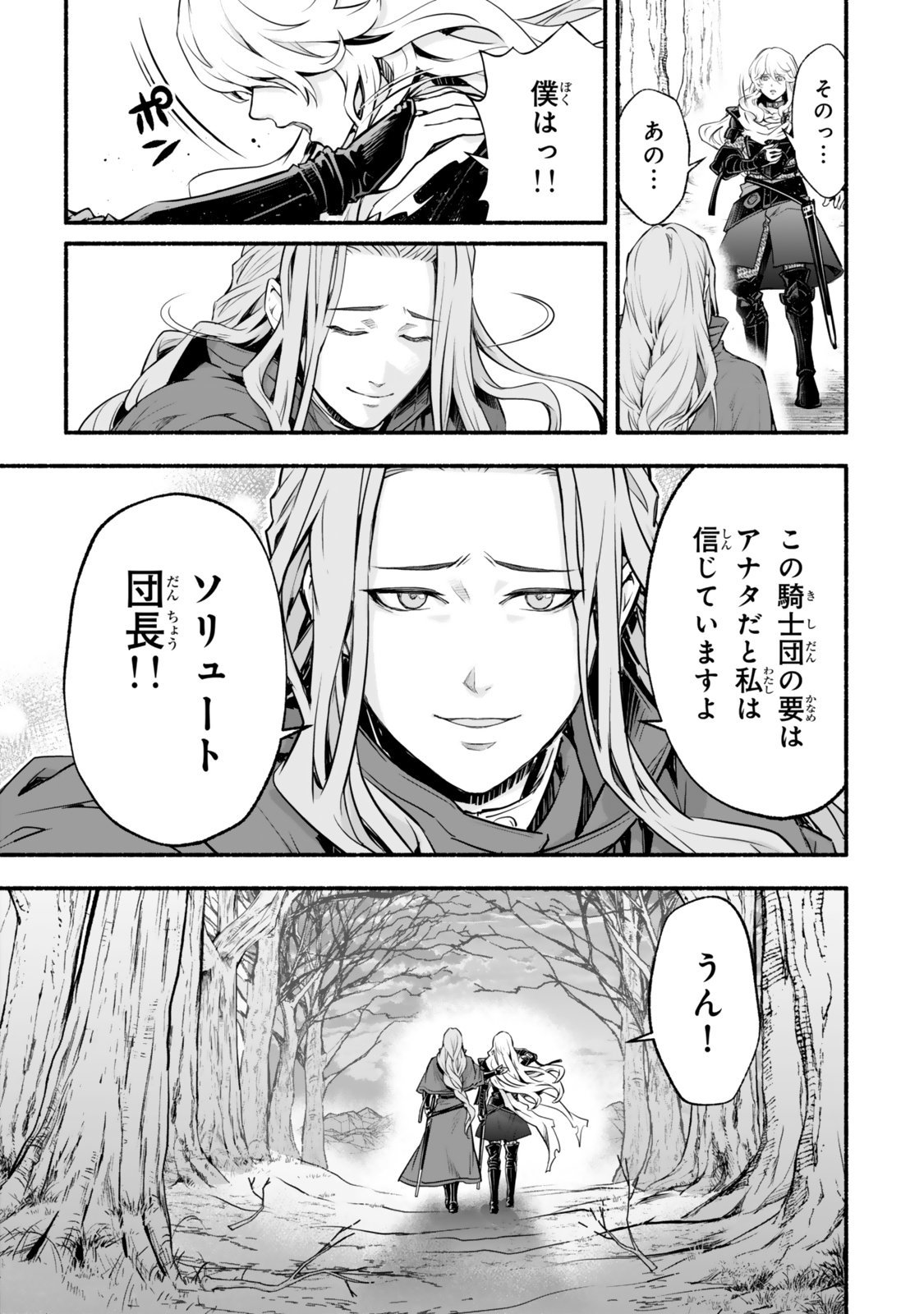 Reincarnation: Dark Knights Chery Flavor - Chapter 5 - Page 21