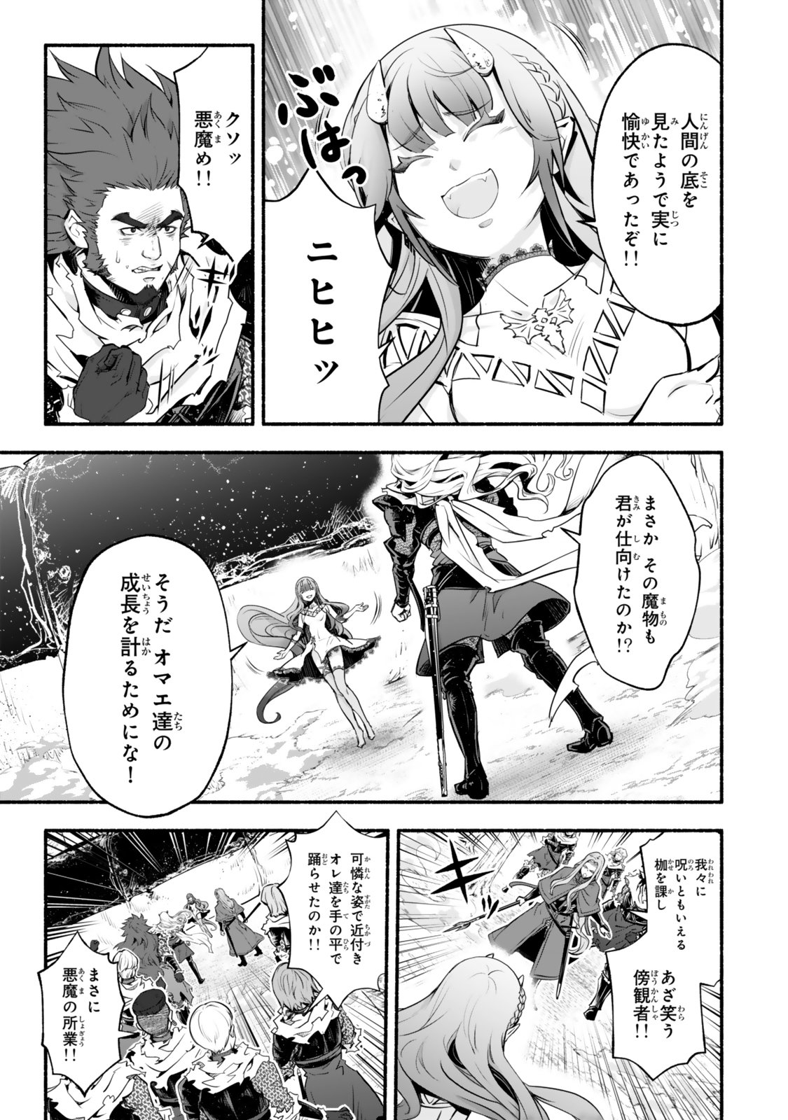 Reincarnation: Dark Knights Chery Flavor - Chapter 5 - Page 3