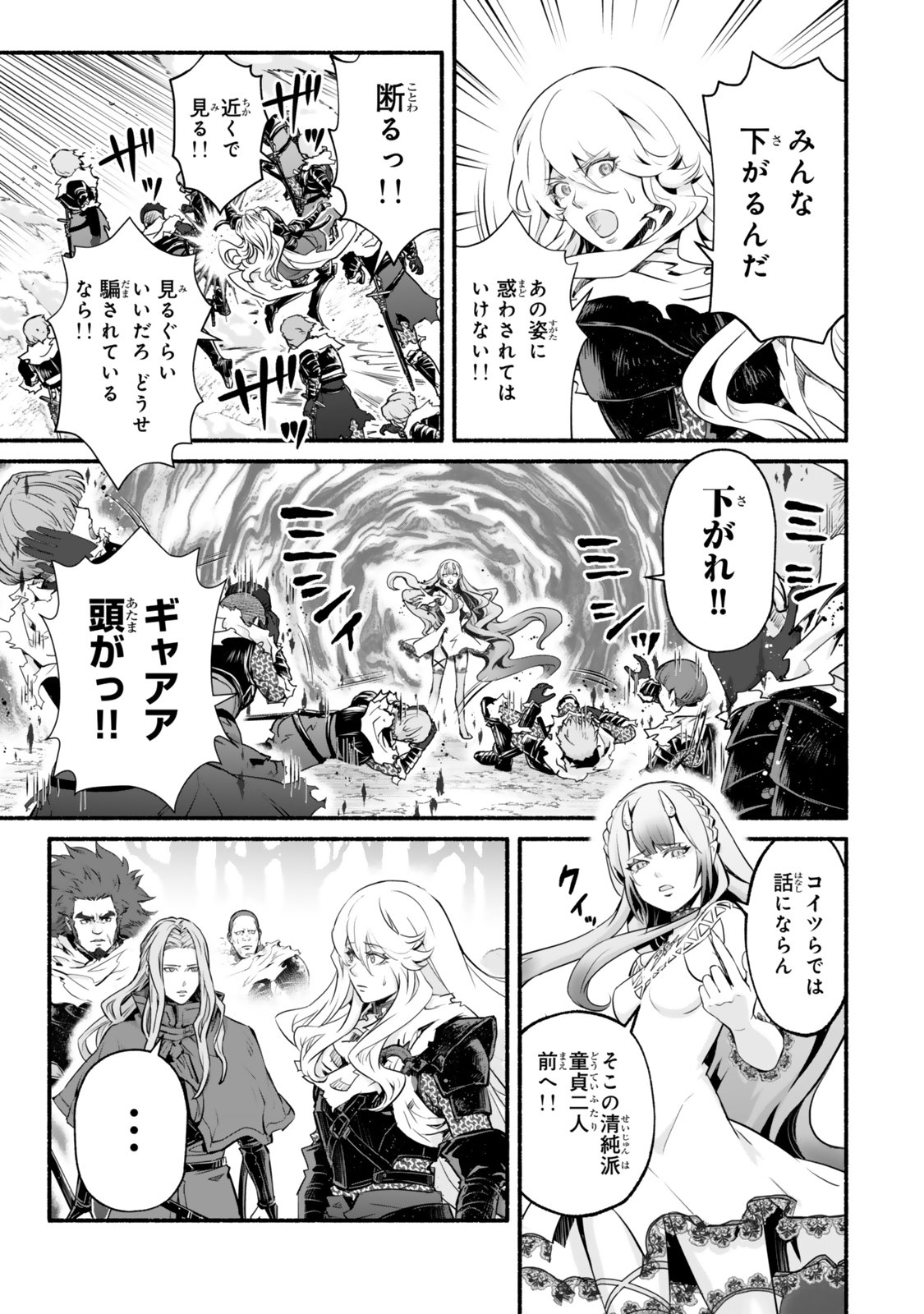 Reincarnation: Dark Knights Chery Flavor - Chapter 5 - Page 5