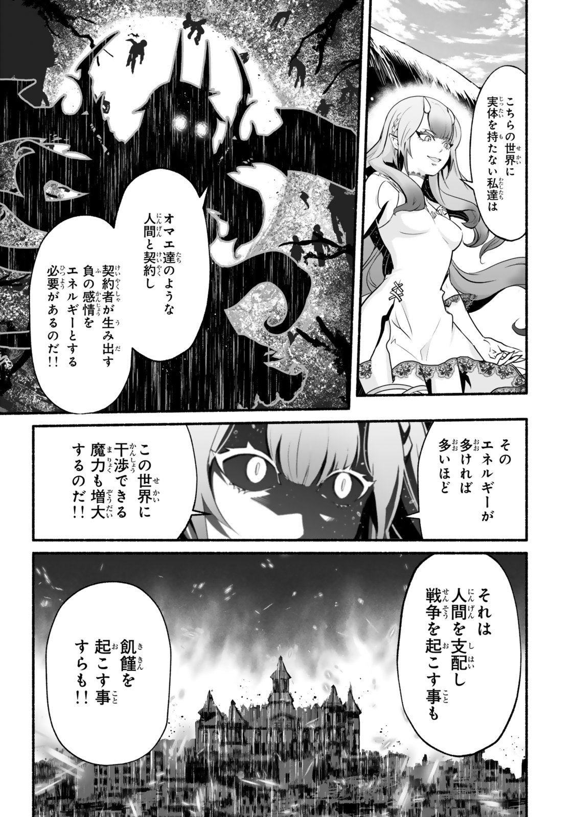 Reincarnation: Dark Knights Chery Flavor - Chapter 5 - Page 7