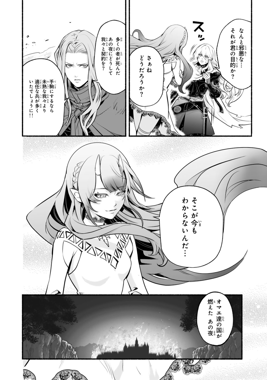 Reincarnation: Dark Knights Chery Flavor - Chapter 5 - Page 8
