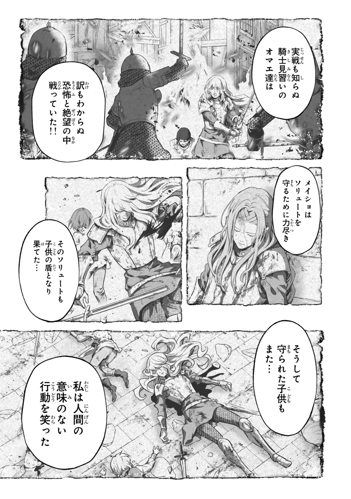 Reincarnation: Dark Knights Chery Flavor - Chapter 5 - Page 9