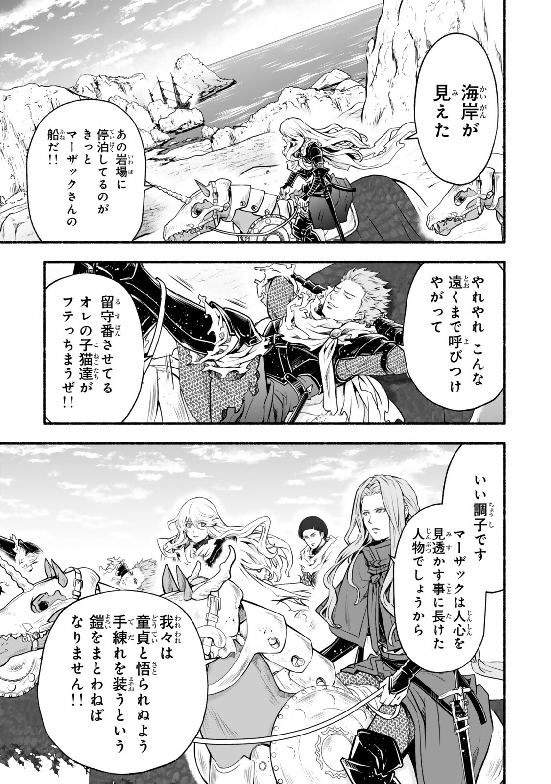 Reincarnation: Dark Knights Chery Flavor - Chapter 7 - Page 1