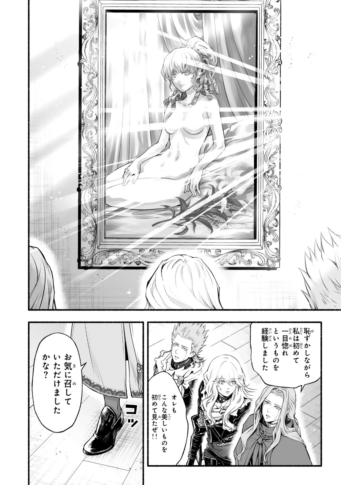 Reincarnation: Dark Knights Chery Flavor - Chapter 7 - Page 10