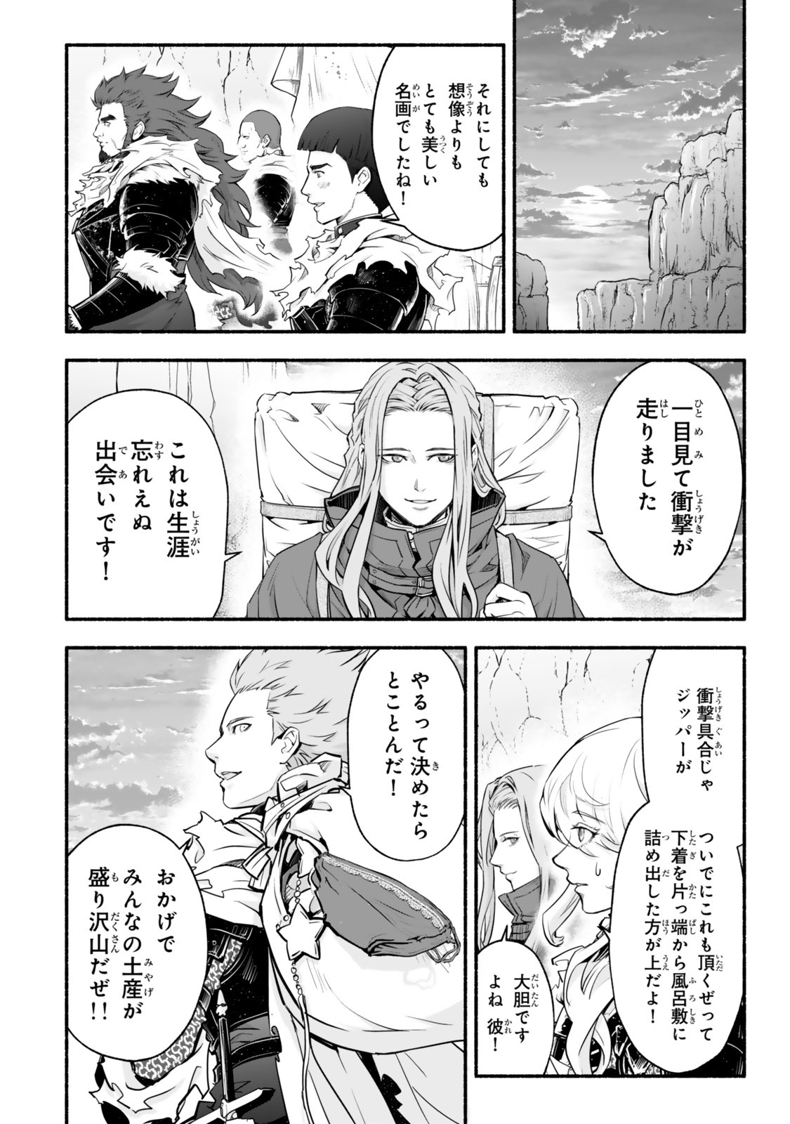 Reincarnation: Dark Knights Chery Flavor - Chapter 7 - Page 12