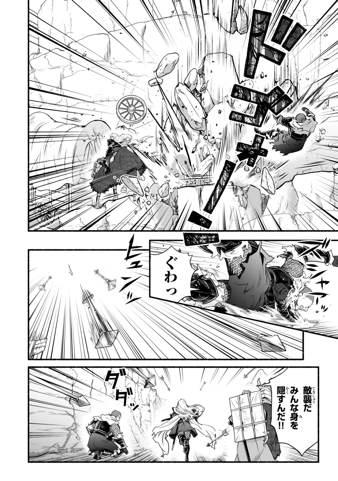 Reincarnation: Dark Knights Chery Flavor - Chapter 7 - Page 14