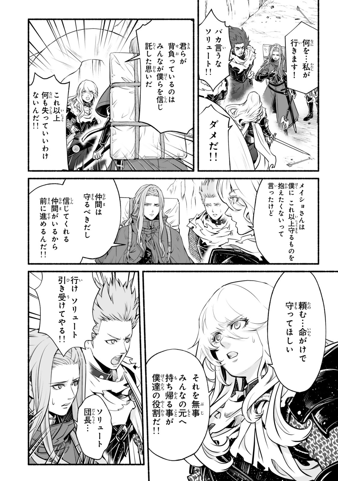 Reincarnation: Dark Knights Chery Flavor - Chapter 7 - Page 16