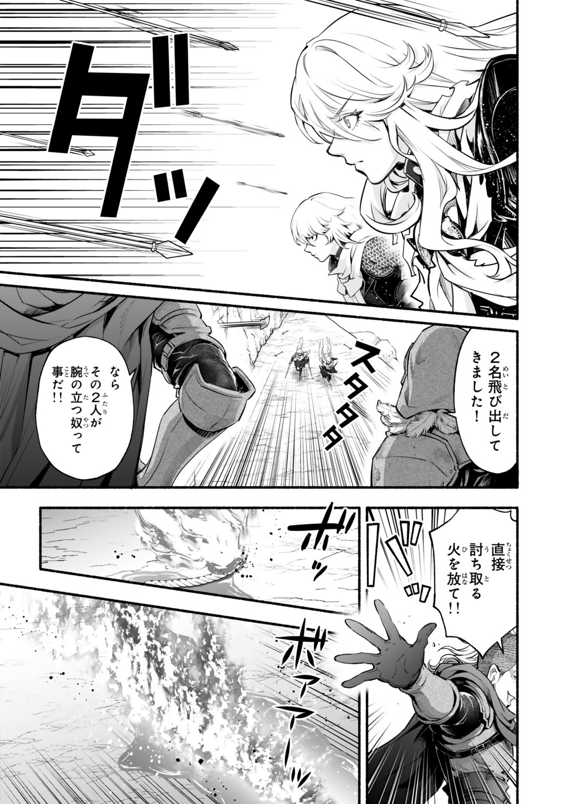 Reincarnation: Dark Knights Chery Flavor - Chapter 7 - Page 17