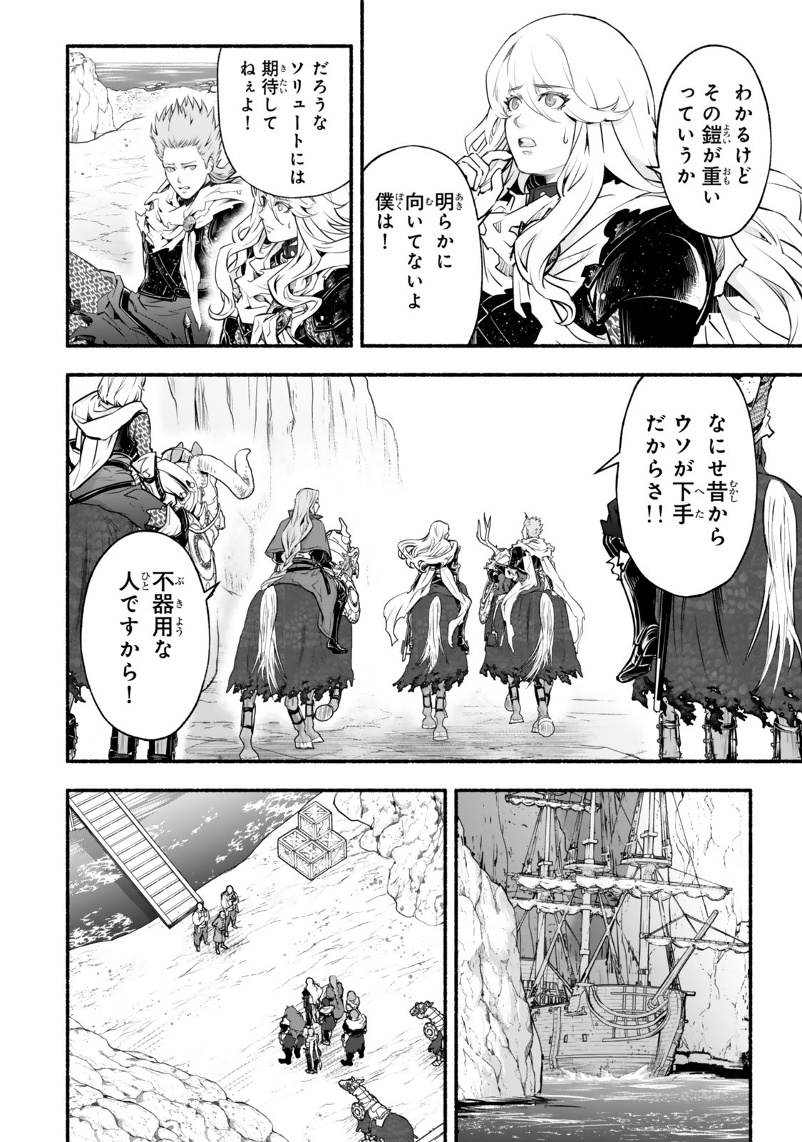 Reincarnation: Dark Knights Chery Flavor - Chapter 7 - Page 2