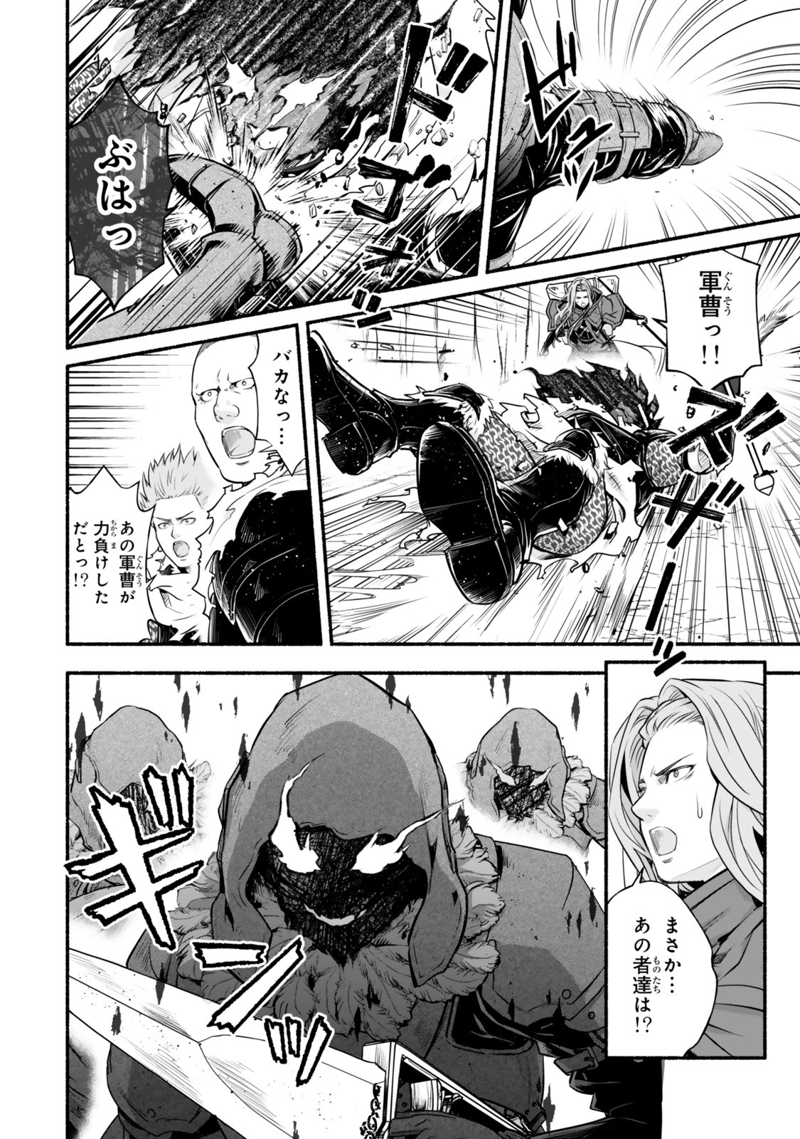 Reincarnation: Dark Knights Chery Flavor - Chapter 7 - Page 20