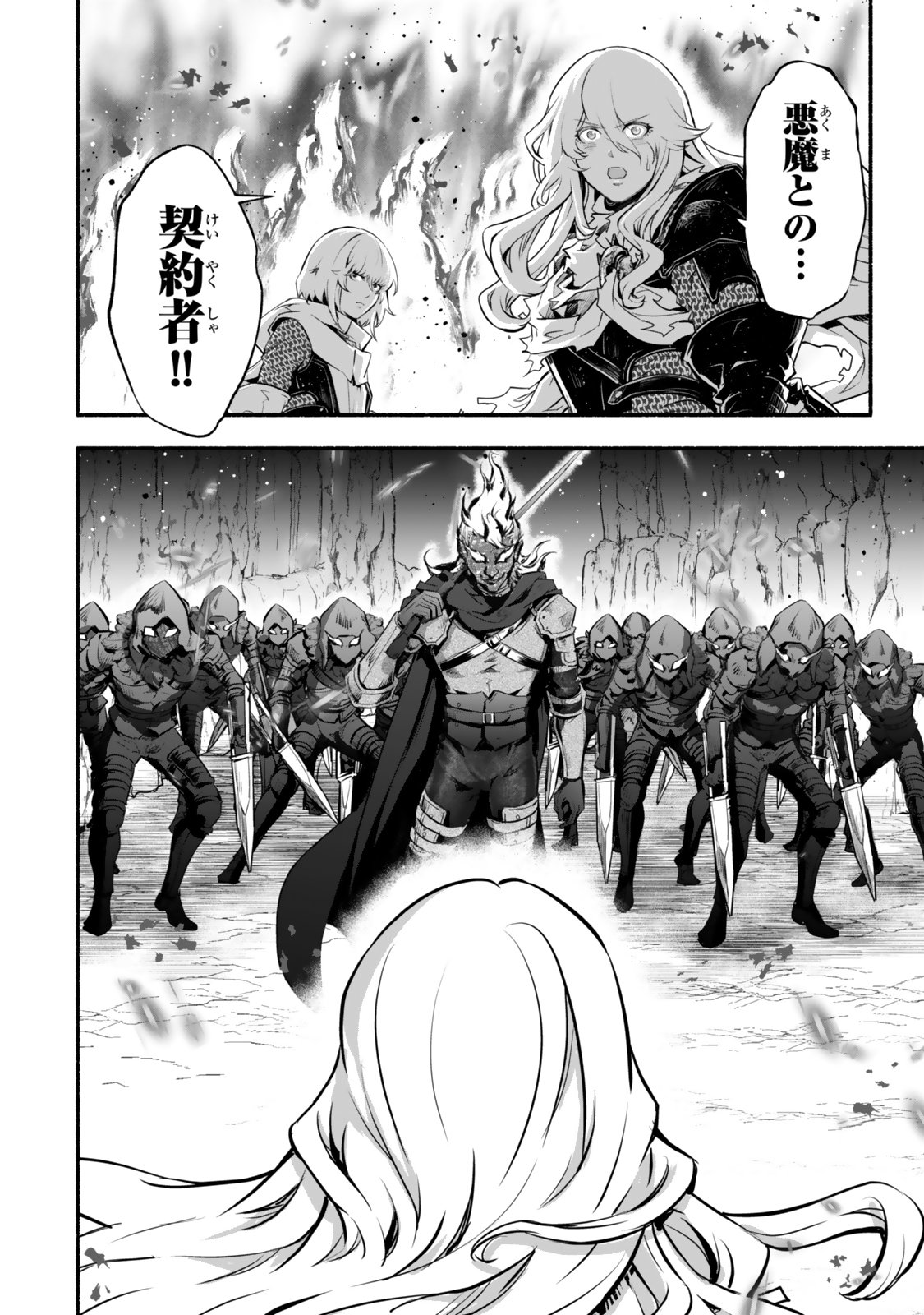 Reincarnation: Dark Knights Chery Flavor - Chapter 7 - Page 22